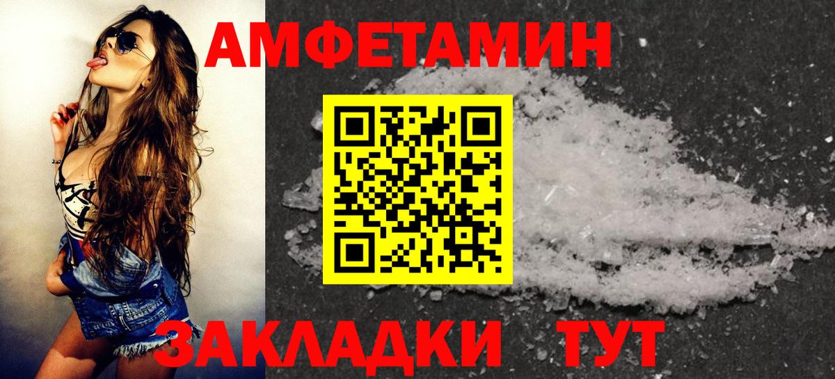 Амфетамин VHQ Великие Луки