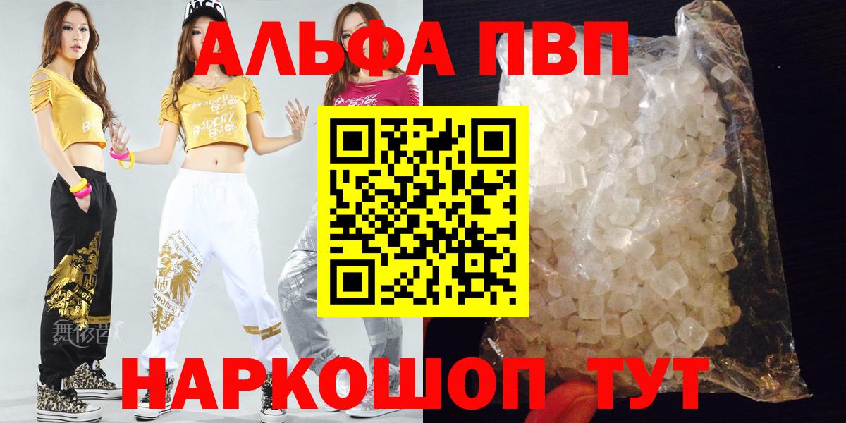 А ПВП Соль Великие Луки