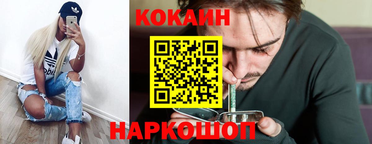 COCAIN FishScale Великие Луки