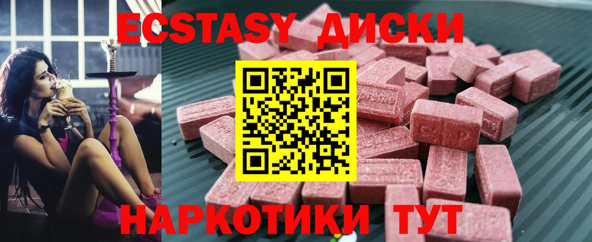 Ecstasy Punisher  даркнет клад  где найти наркотики  Экстази Punisher  Великие Луки  Вход с VPN 