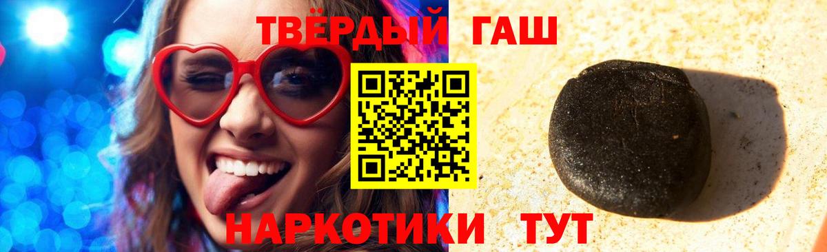 ГАШИШ гашик  Вход с VPN  ГАШИШ Cannabis  Гашиш  Великие Луки 
