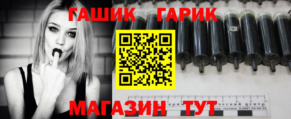 ГАШ Premium Великие Луки
