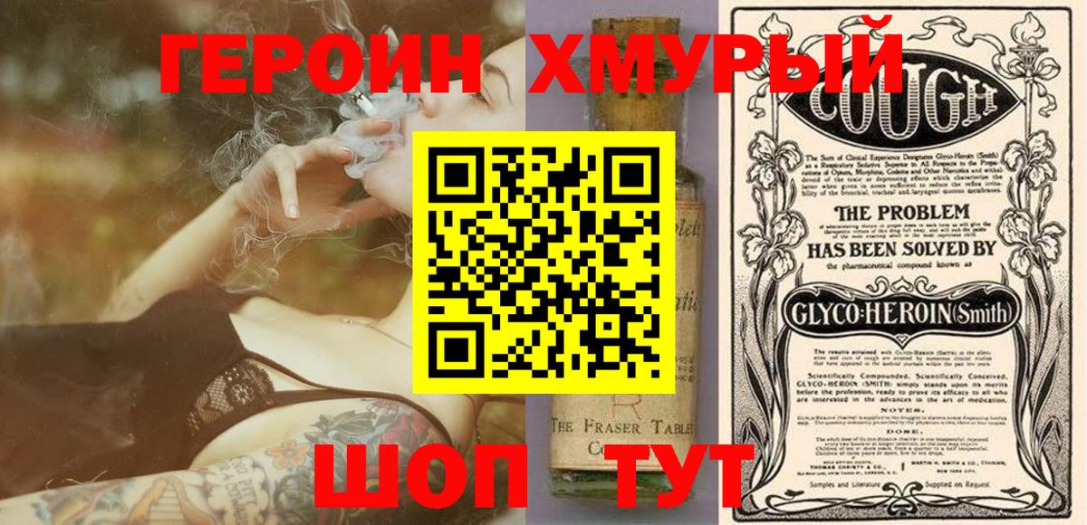 Героин Афган Великие Луки