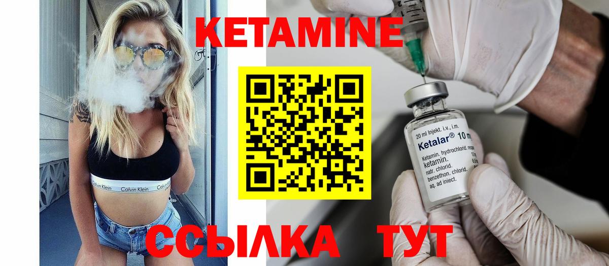 КЕТАМИН VHQ  Вход с VPN  Великие Луки 