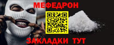 меф VHQ Кандалакша