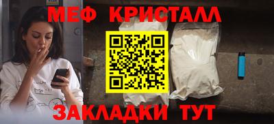 меф VHQ Кандалакша