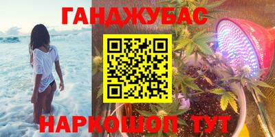 молекула духа Канаш