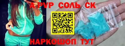 а пвп мука Камышлов