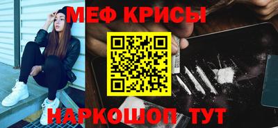 меф VHQ Кандалакша