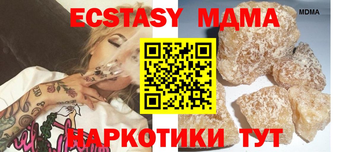 МДМА Molly  MDMA crystal  Великие Луки  Вход с VPN 