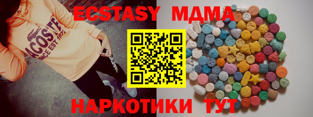 MDMA VHQ Великие Луки