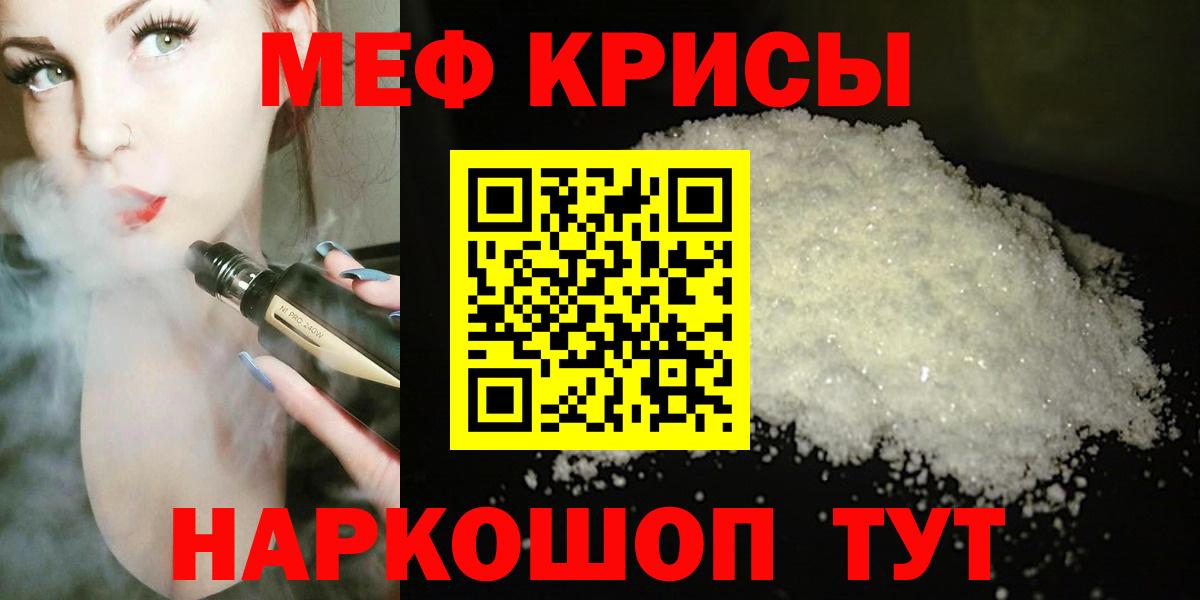 Мефедрон мука Великие Луки