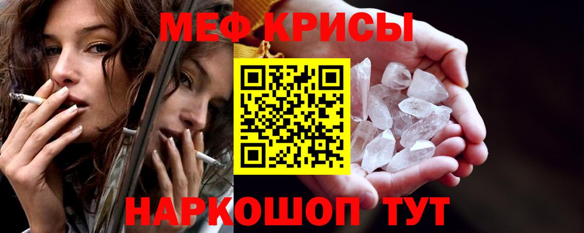 МЯУ-МЯУ  Меф кристаллы  Мефедрон 4 MMC  Вход с VPN  Великие Луки 