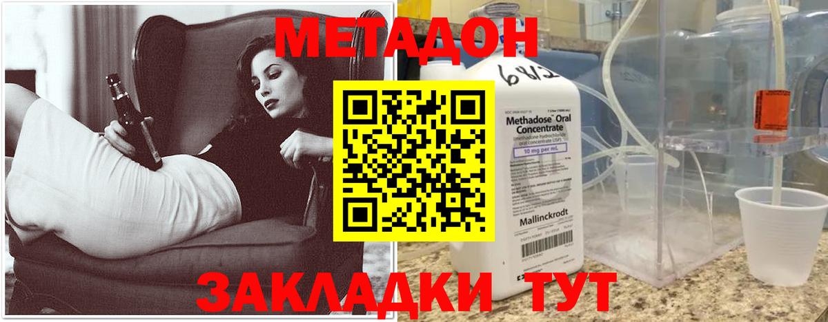 мега зеркало  Вход с VPN  Великие Луки  МЕТАДОН кристалл 