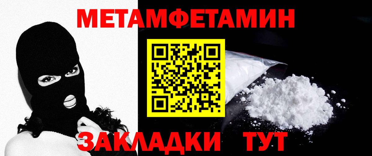 Великие Луки  Метамфетамин мет  Метамфетамин мет  Вход с VPN 
