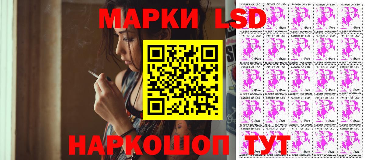 Великие Луки  Марки N-bome 1500мкг  Вход с VPN 