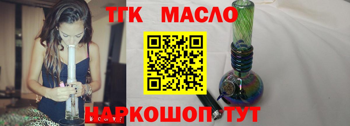 Дистиллят ТГК Wax  Вход с VPN  Дистиллят ТГК жижа  Великие Луки 